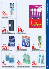 Page 25 in Beauty Inside Out Deals at Carrefour UAE