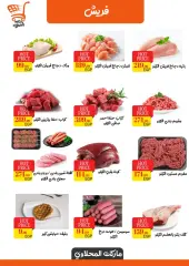 Page 1 in Saving offers at El mhallawy Sons Egypt