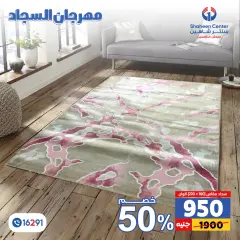 Página 10 en Ofertas Festival de Alfombras en Centro Shaheen Egipto