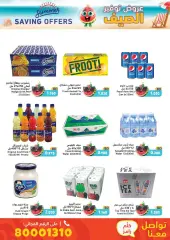 Page 12 in Summer Savings at Ramez Markets Bahrain