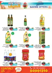 Page 15 in Summer Savings at Ramez Markets Bahrain