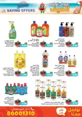 Page 20 in Summer Savings at Ramez Markets Bahrain