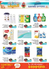 Page 21 in Summer Savings at Ramez Markets Bahrain