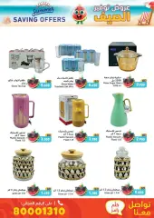 Page 28 in Summer Savings at Ramez Markets Bahrain