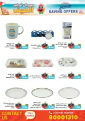Page 29 in Summer Savings at Ramez Markets Bahrain