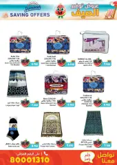 Page 32 in Summer Savings at Ramez Markets Bahrain
