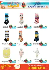 Page 33 in Summer Savings at Ramez Markets Bahrain