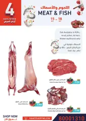 Page 5 in Summer Savings at Ramez Markets Bahrain