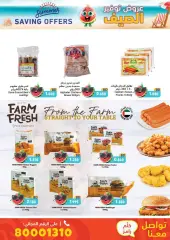 Page 10 in Summer Savings at Ramez Markets Bahrain