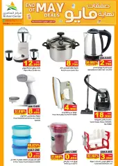Page 19 in End of May Deals at Al Amri Center Sultanate of Oman
