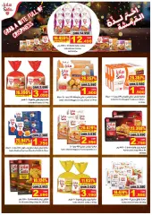 Page 5 in End of May Deals at Al Amri Center Sultanate of Oman