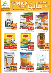 Page 8 in End of May Deals at Al Amri Center Sultanate of Oman