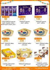 Page 22 in Eid offers at Gomla market Egypt