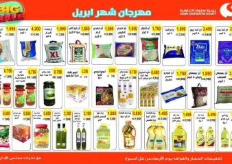 Page 25 in April Festival Offers at Salwa co-op Kuwait