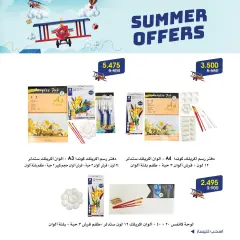 Page 2 in Summer Deals at Al-Rawda & Hawali CoOp Society Kuwait