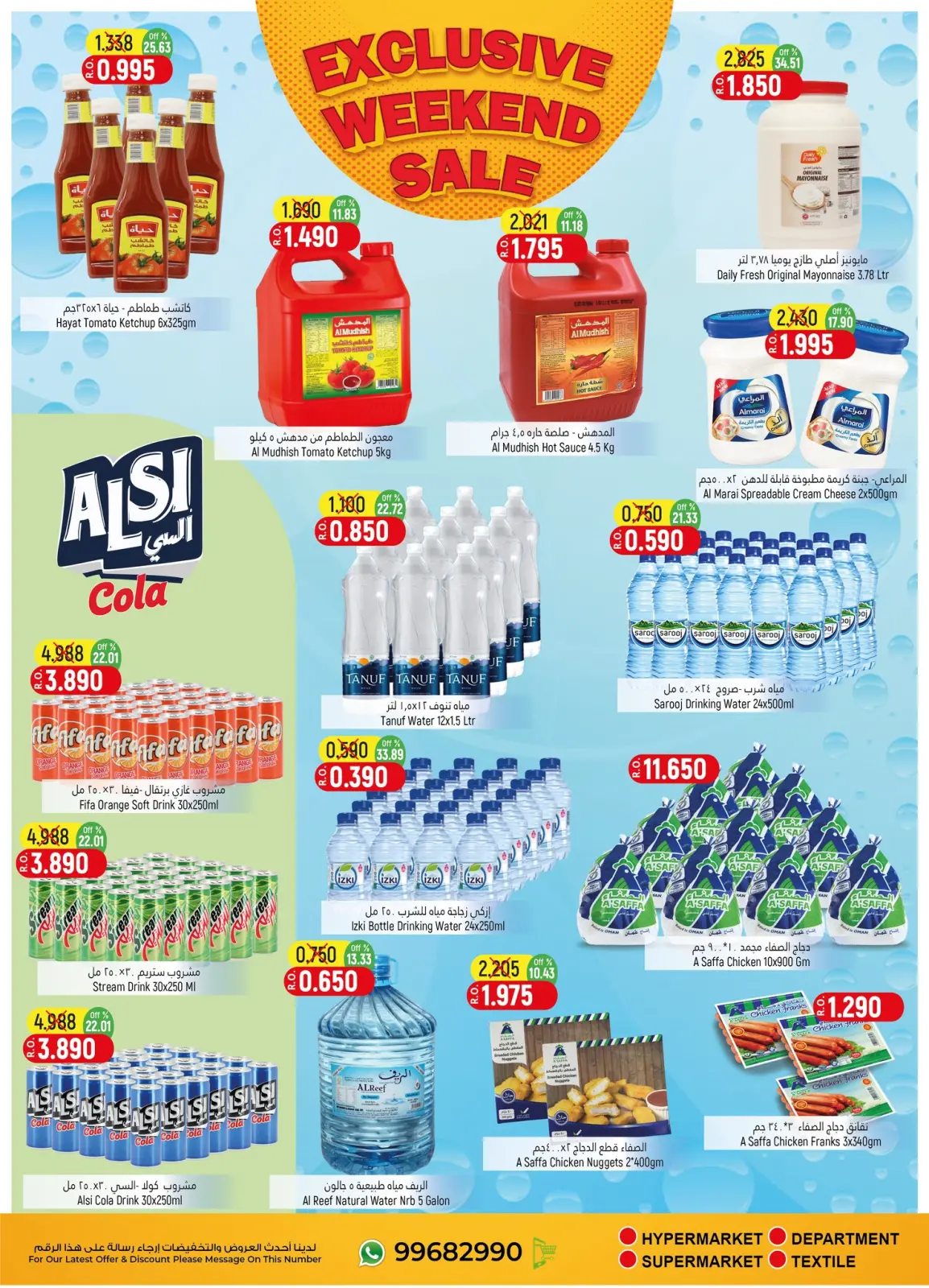 Page 4 in Exclusive weekend sales at Hoor Al Ain Hypermarket Oman