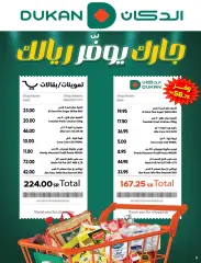 Page 2 in Summer Deals at Dukan Saudi Arabia