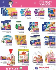 Page 26 in Back to School Deals at Ramez Markets Qatar