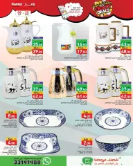 Page 4 in Crazy Deals at Ramez Markets Qatar