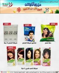 Page 8 in Festival sale below cost price at Panda Kuwait