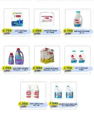 Page 20 in March Festival Offers at Cmemoi Kuwait