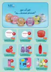 Page 30 in spring offers at AlSultan Egypt
