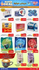 Page 2 in Super Deal at Hassan Mahmoud Bahrain