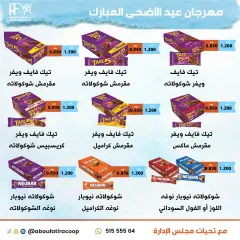 Page 2 in Eid Al Adha offers at Abu Fatira co-op Kuwait