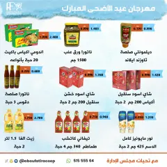 Page 13 in Eid Al Adha offers at Abu Fatira co-op Kuwait