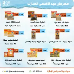 Page 15 in Eid Al Adha offers at Abu Fatira co-op Kuwait