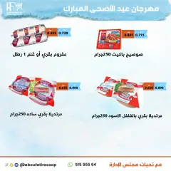 Page 22 in Eid Al Adha offers at Abu Fatira co-op Kuwait