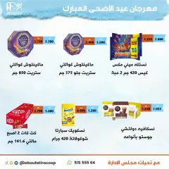Page 4 in Eid Al Adha offers at Abu Fatira co-op Kuwait