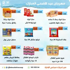 Page 8 in Eid Al Adha offers at Abu Fatira co-op Kuwait