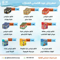Página 9 en Ofertas Eid Al Adha en cooperativa Abu Fatira Kuwait