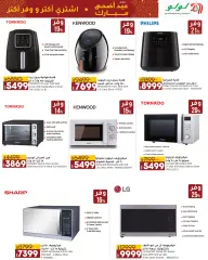 Page 51 in Eid Al Adha offers at lulu Egypt