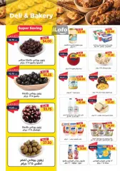 Page 4 in Summer Deals at Metro Market Egypt