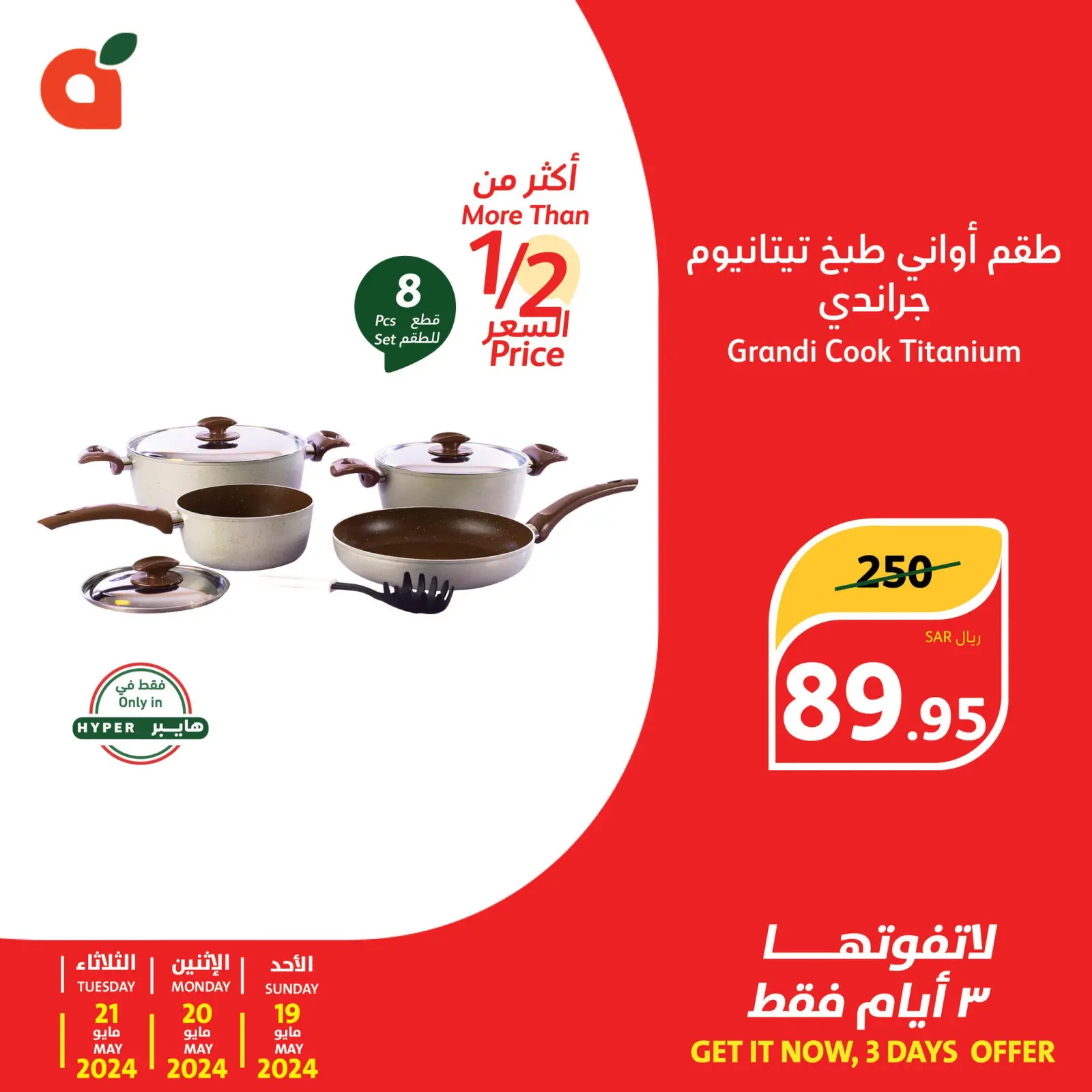Page 2 |3 day offers at Panda Saudi Arabia