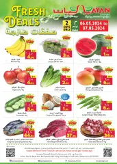 Page 1 in Fresh offers at Layan Saudi Arabia