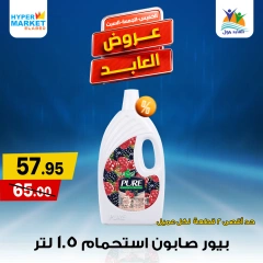 Página 9 en Ofertas de fin de semana en Hipermercado El abed Egipto