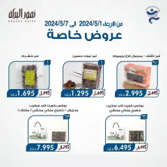 Página 1 en Promoción especial en Cooperativa Al Khalidiya Kuwait