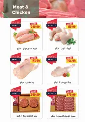 Page 6 in July Offers at Metro Market Egypt