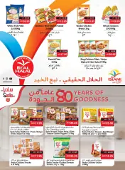 Page 8 in Offers for Double Delight at SPAR UAE