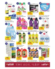 Página 10 en Ofertas de aniversario en Carrefour Kuwait
