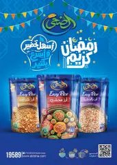 Page 50 in Ramadan offers at Seoudi Market Egypt