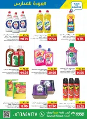 Page 15 in Eid Mubarak offers at Abu Dhabi coop UAE