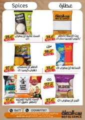 Page 8 in Summer Deals at Gomla House Egypt