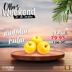 Page 26 in Weekend offers at Fathalla Market Egypt