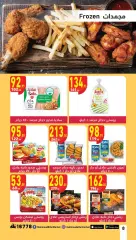 Page 8 in Summer Deals at Mahmoud Elfar Egypt