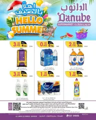 Page 1 in Hello summer offers at Danube Bahrain