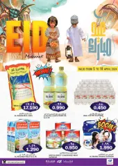 Page 1 in Eid Mubarak offers at Rajab Sultanate of Oman